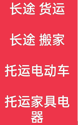 湖州到播州搬家公司-湖州到播州长途搬家公司