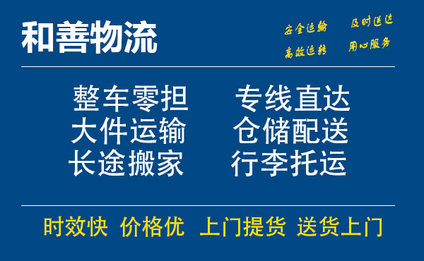 苏州工业园区到播州物流专线,苏州工业园区到播州物流专线,苏州工业园区到播州物流公司,苏州工业园区到播州运输专线